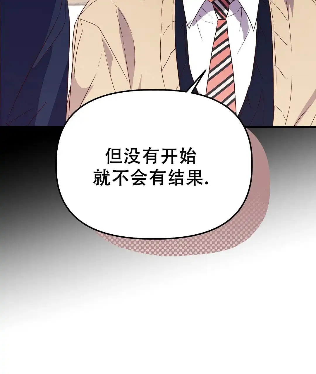 爱情记录簿 第38话 第5页