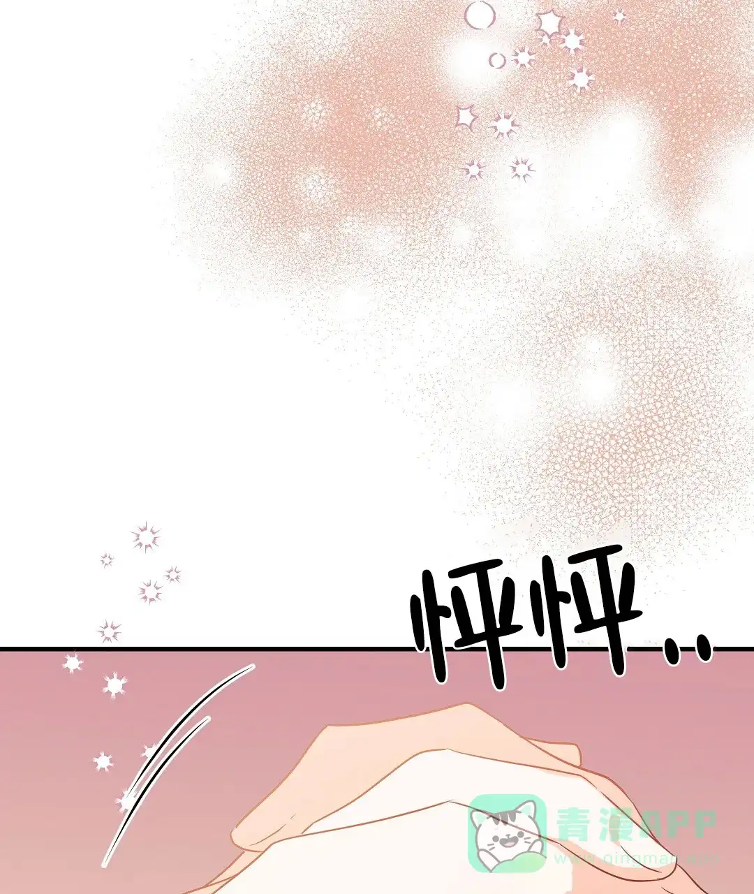 爱情记录簿 第38话 第56页