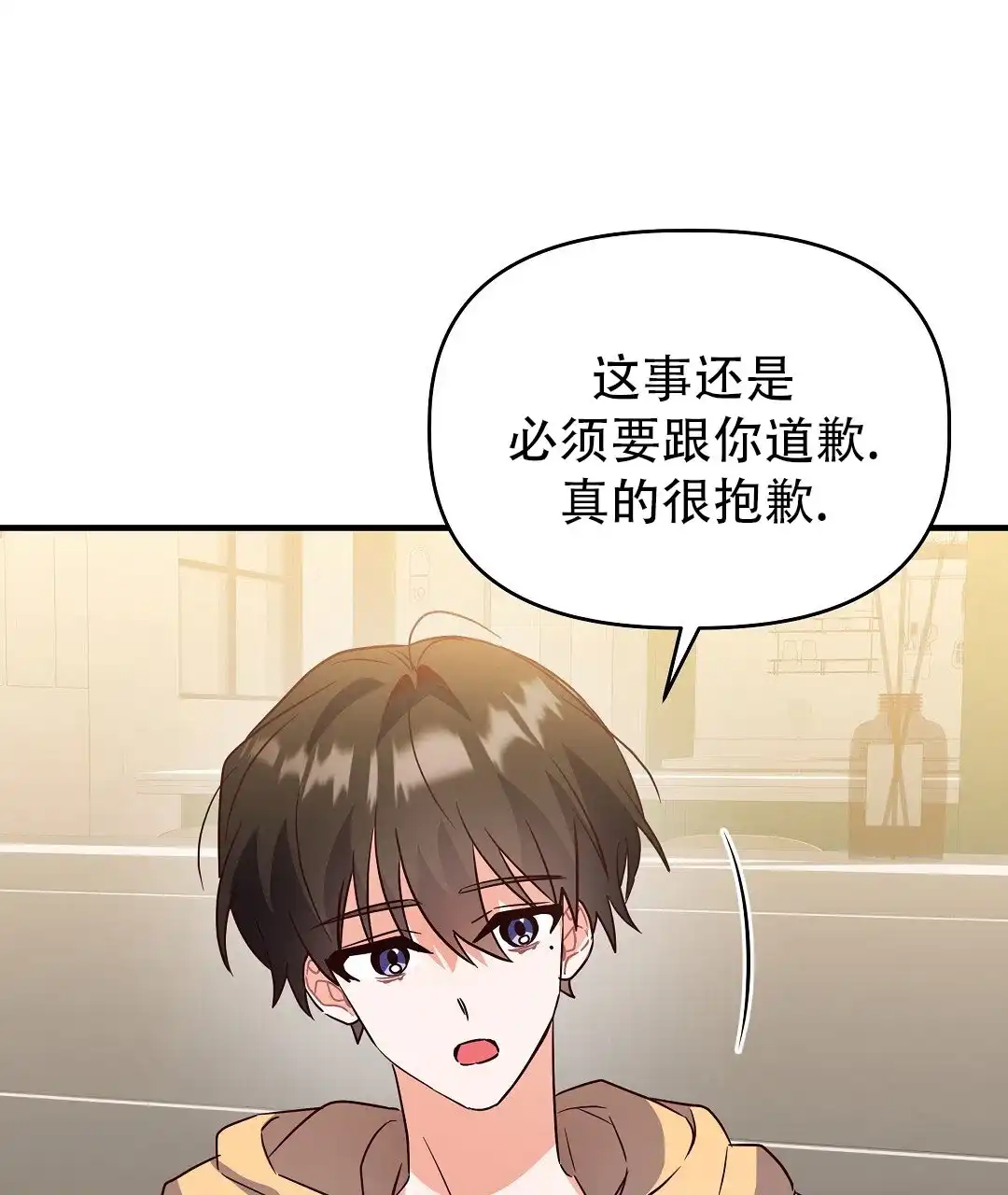 爱情记录簿 第38话 第34页