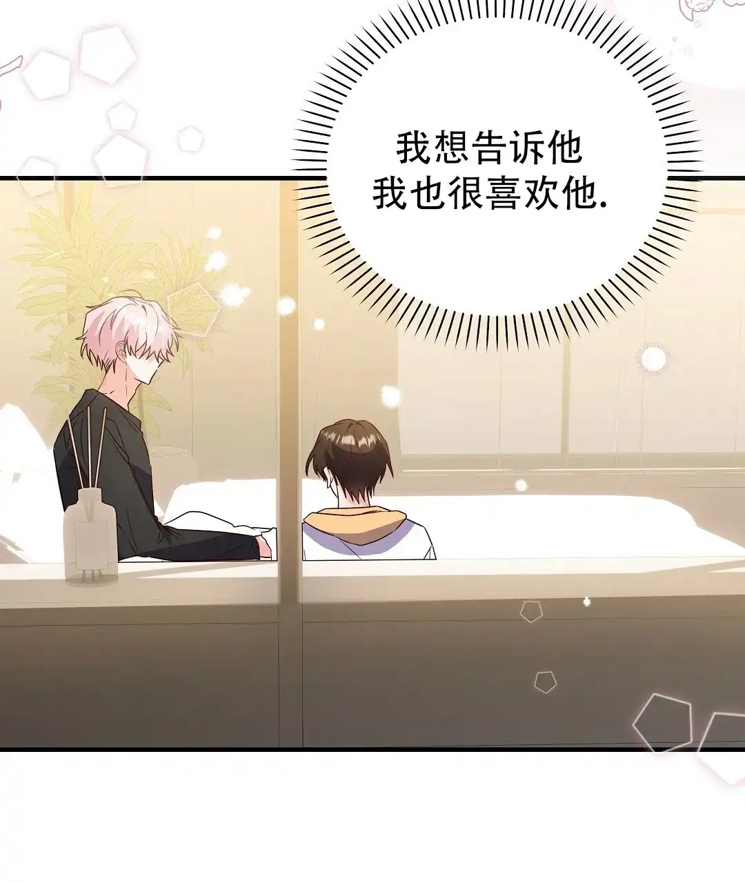 爱情记录簿 第38话 第59页