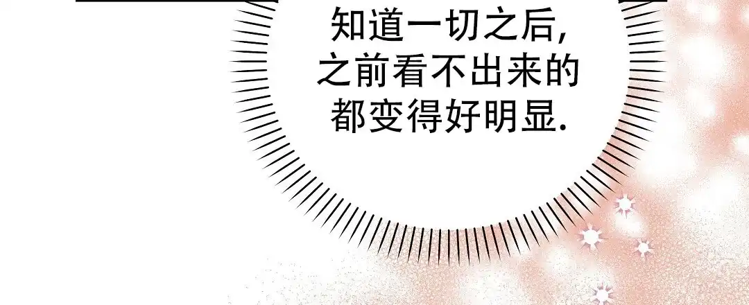爱情记录簿 第38话 第55页
