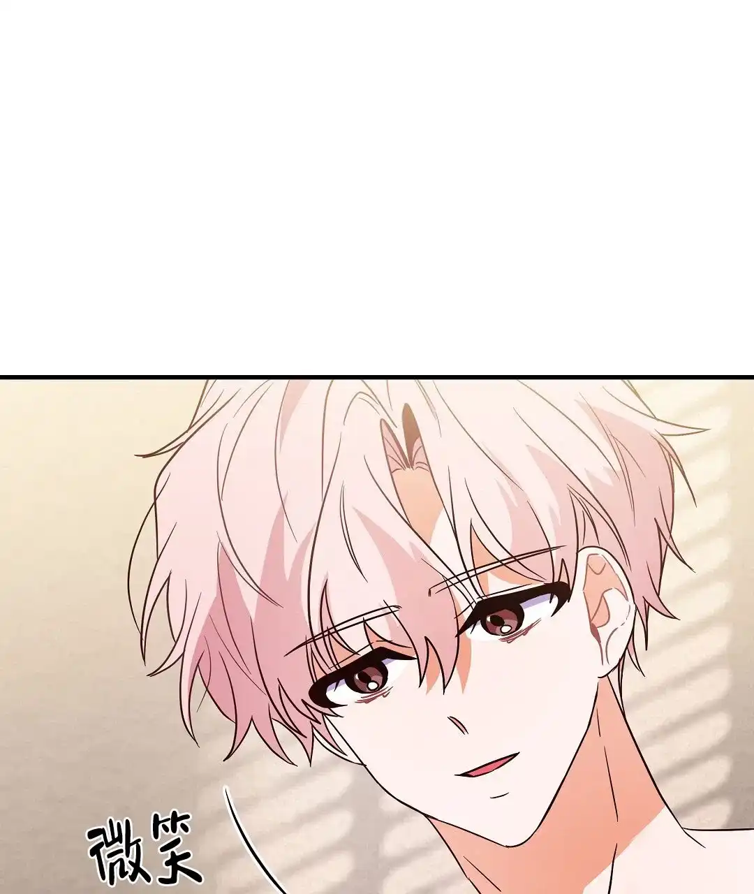 爱情记录簿 第38话 第8页