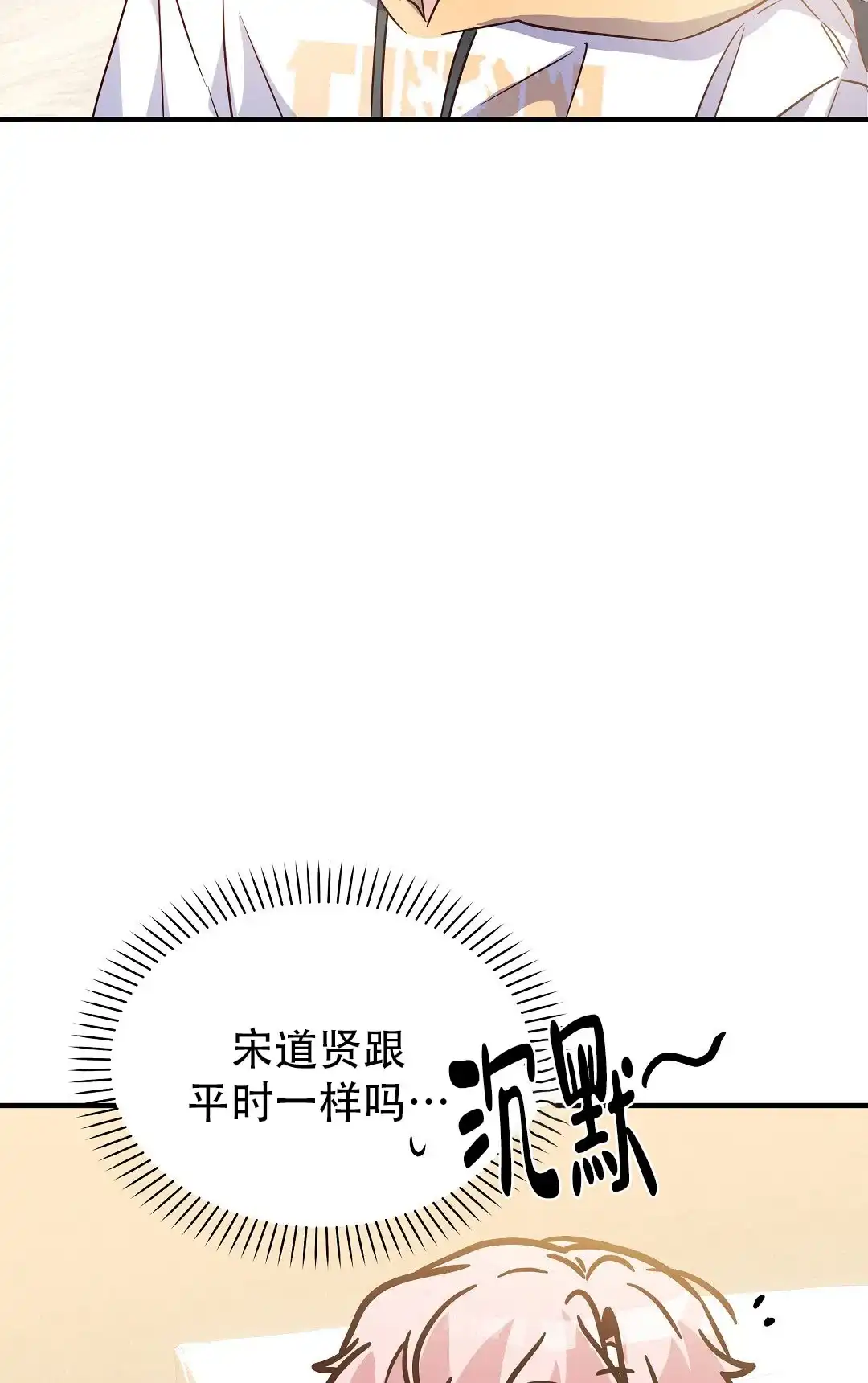 爱情记录簿 第38话 第49页