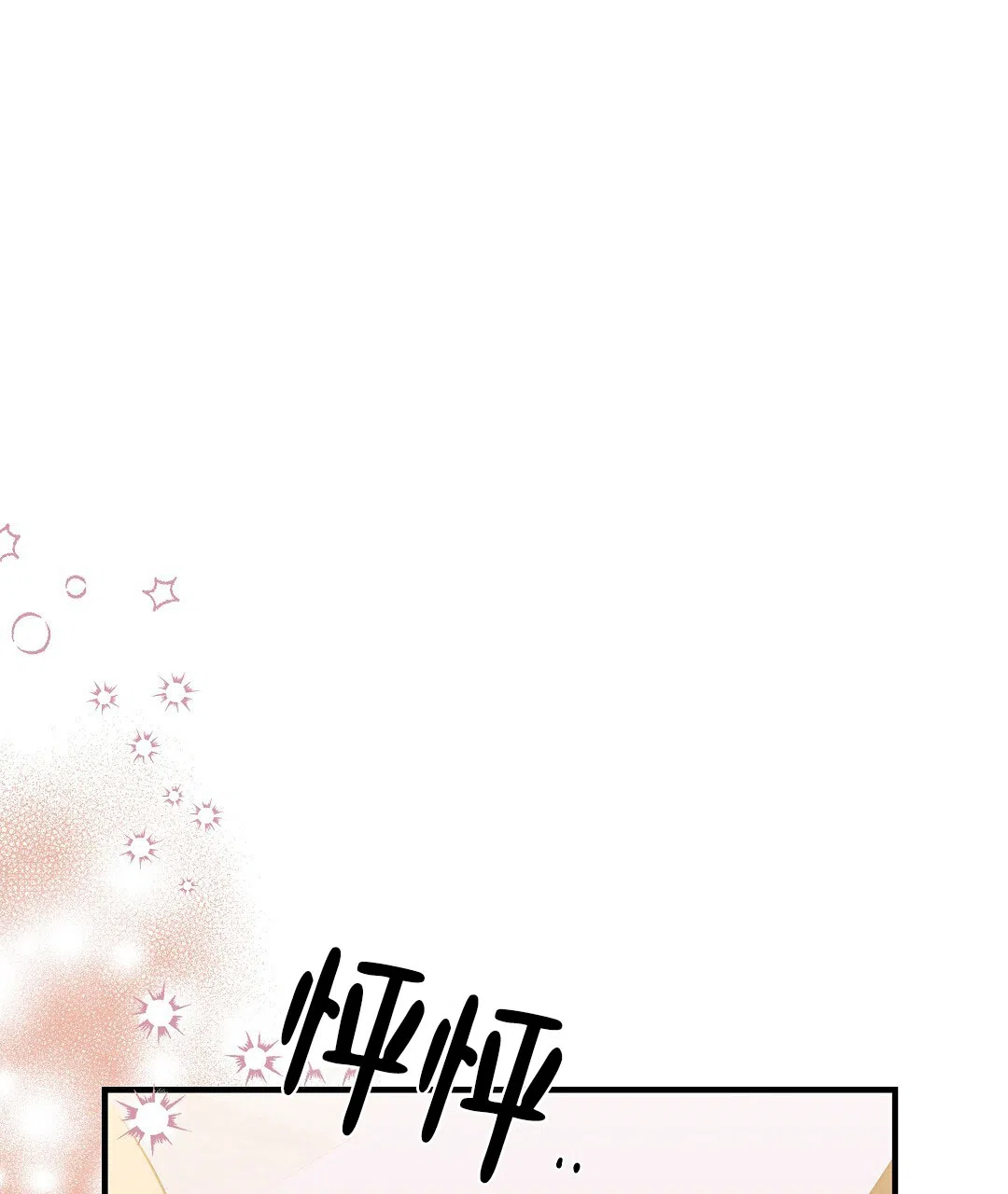 爱情记录簿 第38话 第53页
