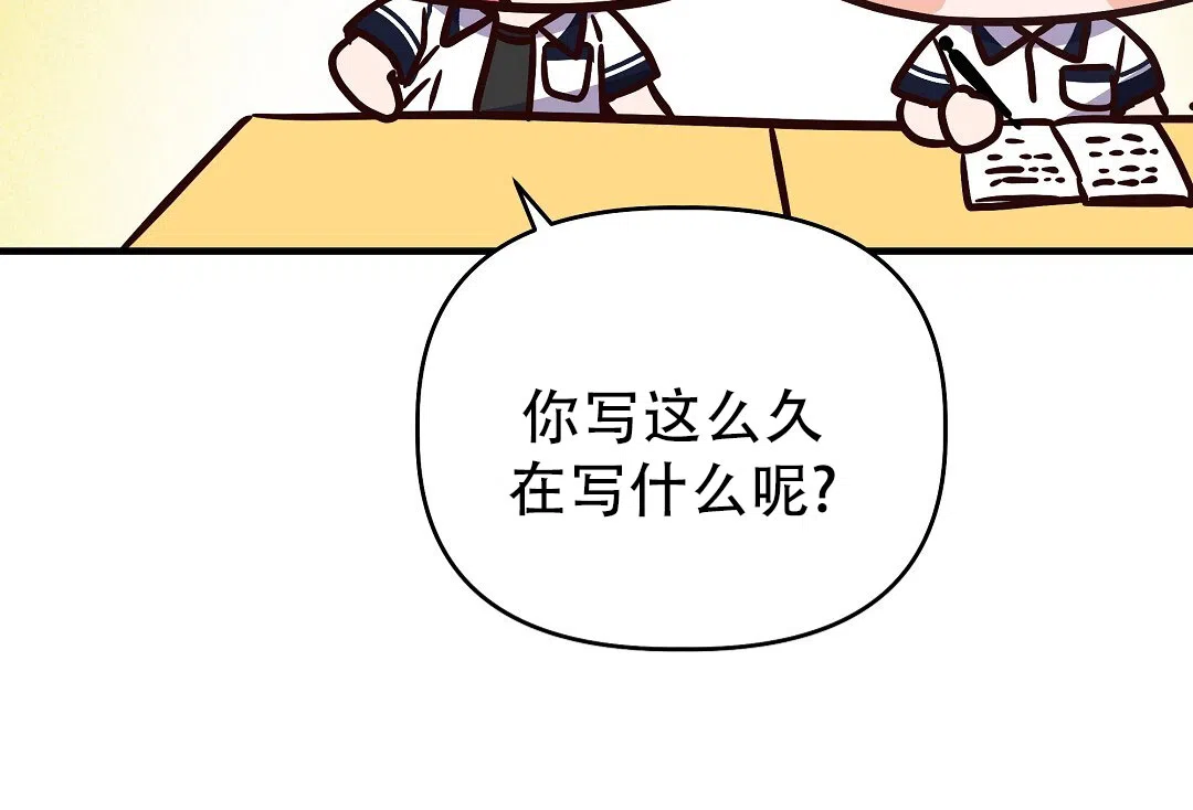 爱情记录簿 第39话 第50页