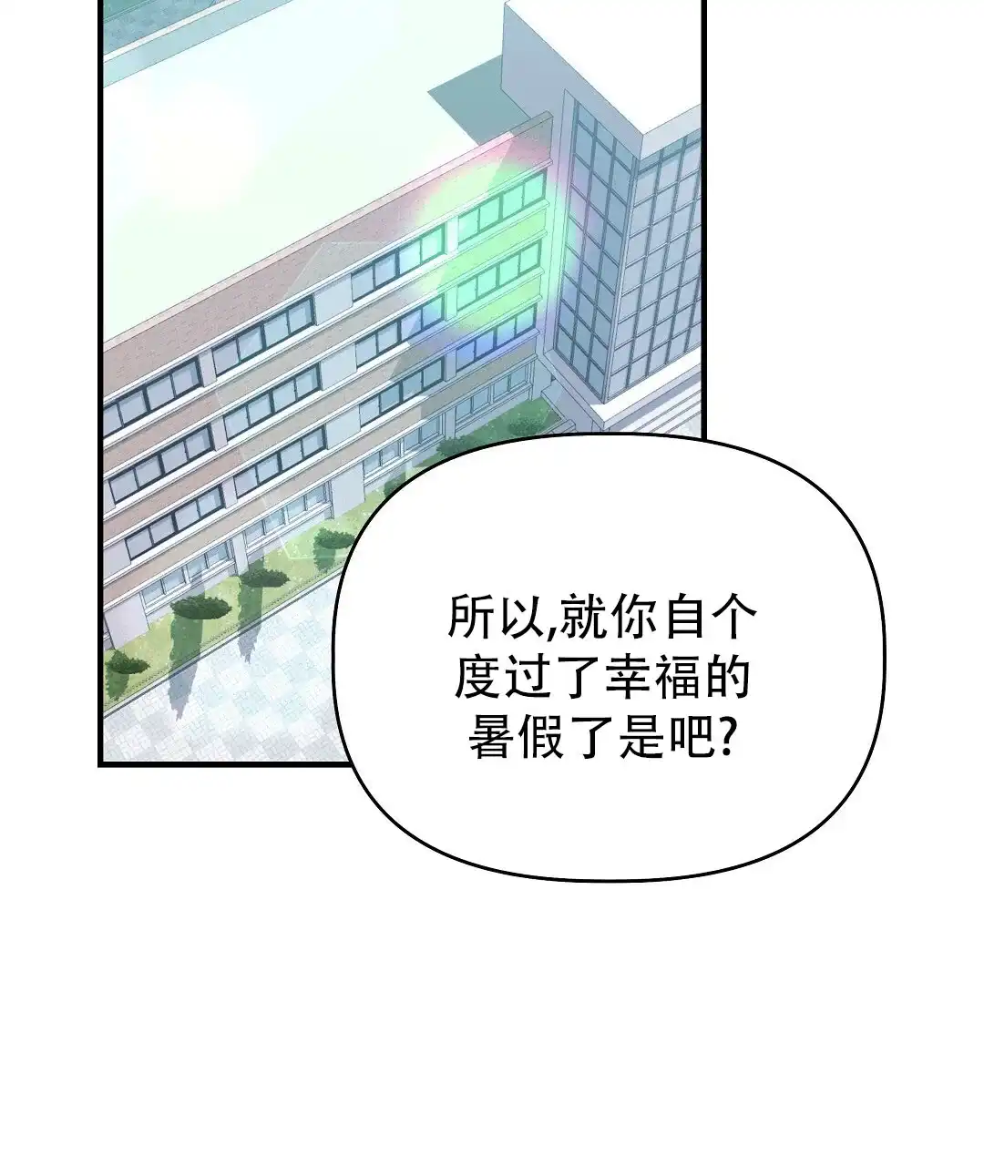 爱情记录簿 第39话 第39页