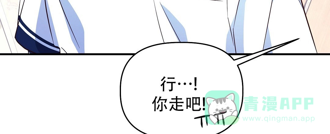 爱情记录簿 第39话 第61页