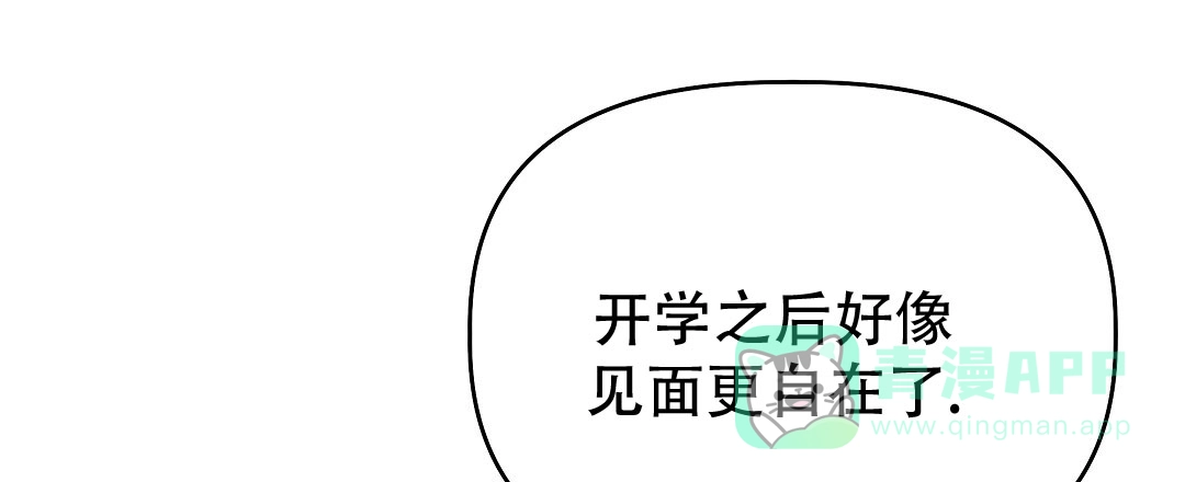 爱情记录簿 第39话 第66页