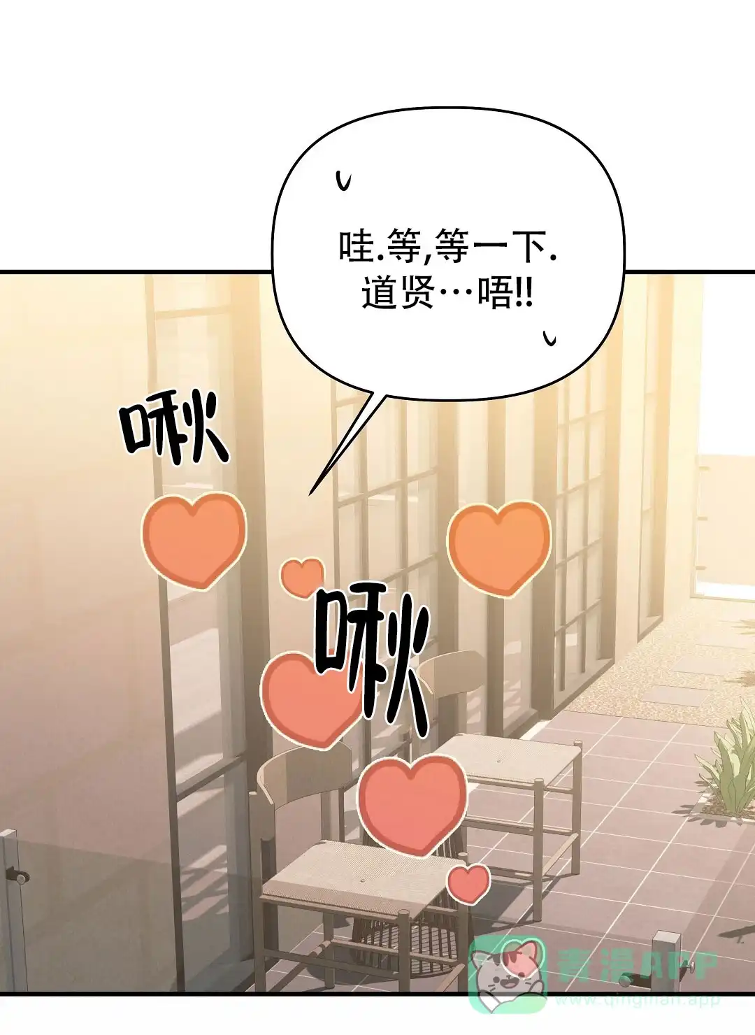 爱情记录簿 第39话 第36页