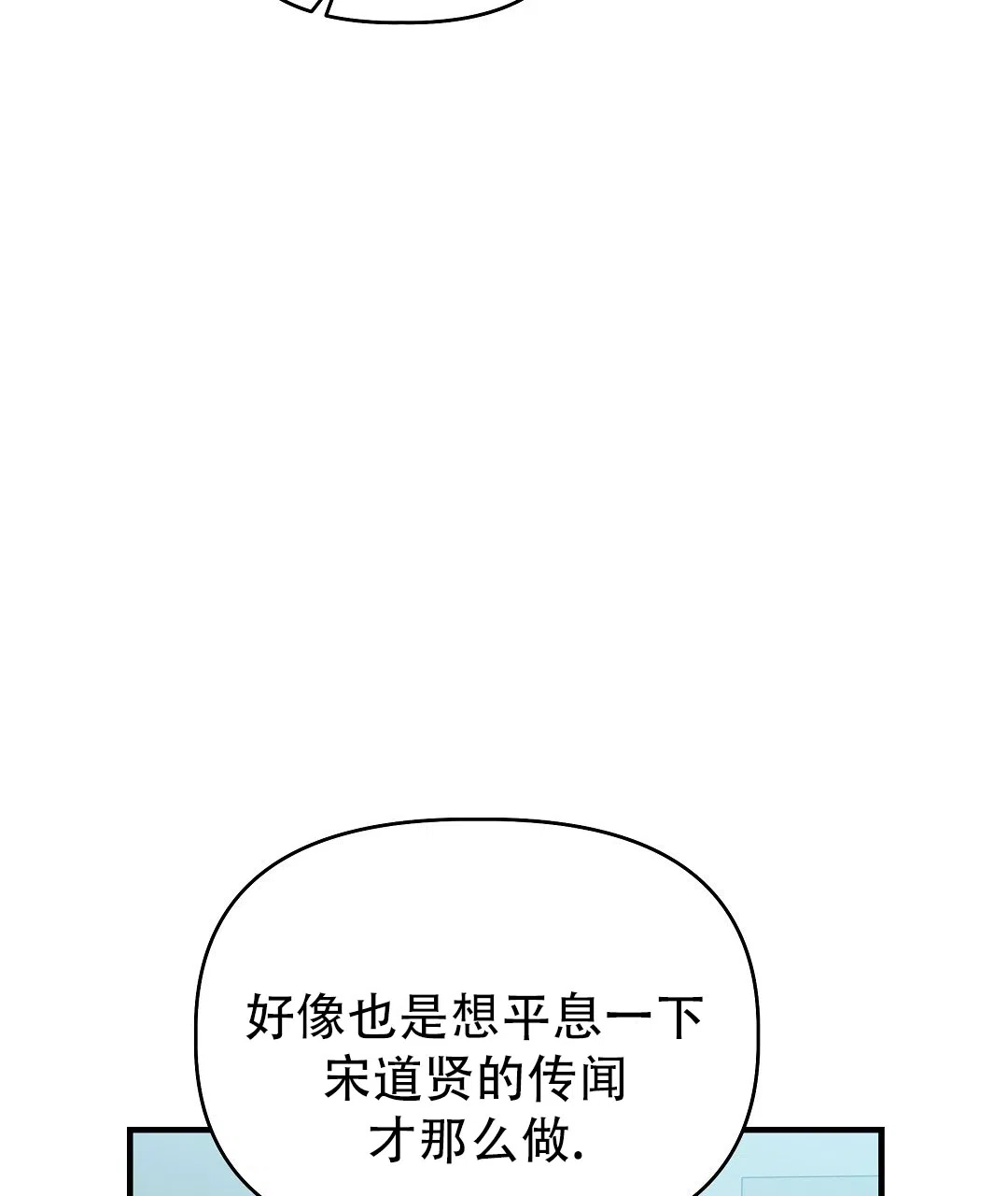爱情记录簿 第39话 第68页