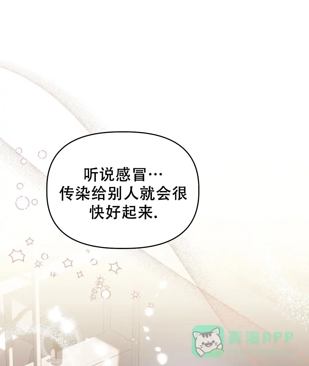 爱情记录簿 第39话 第1页