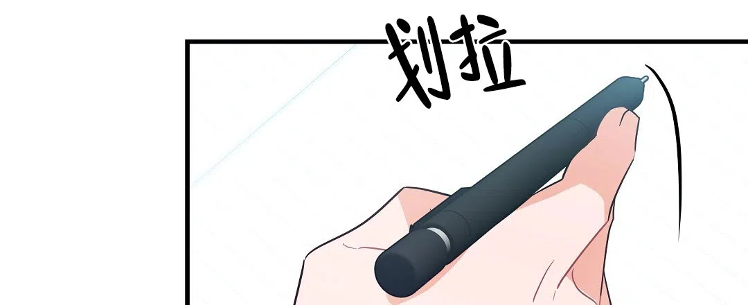 爱情记录簿 第39话 第47页