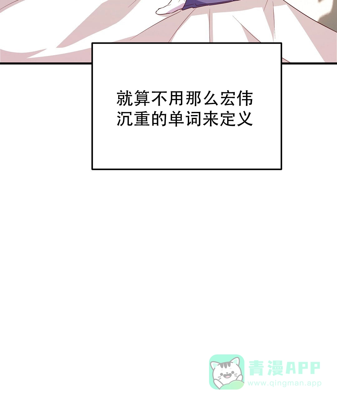 爱情记录簿 第39话 第26页