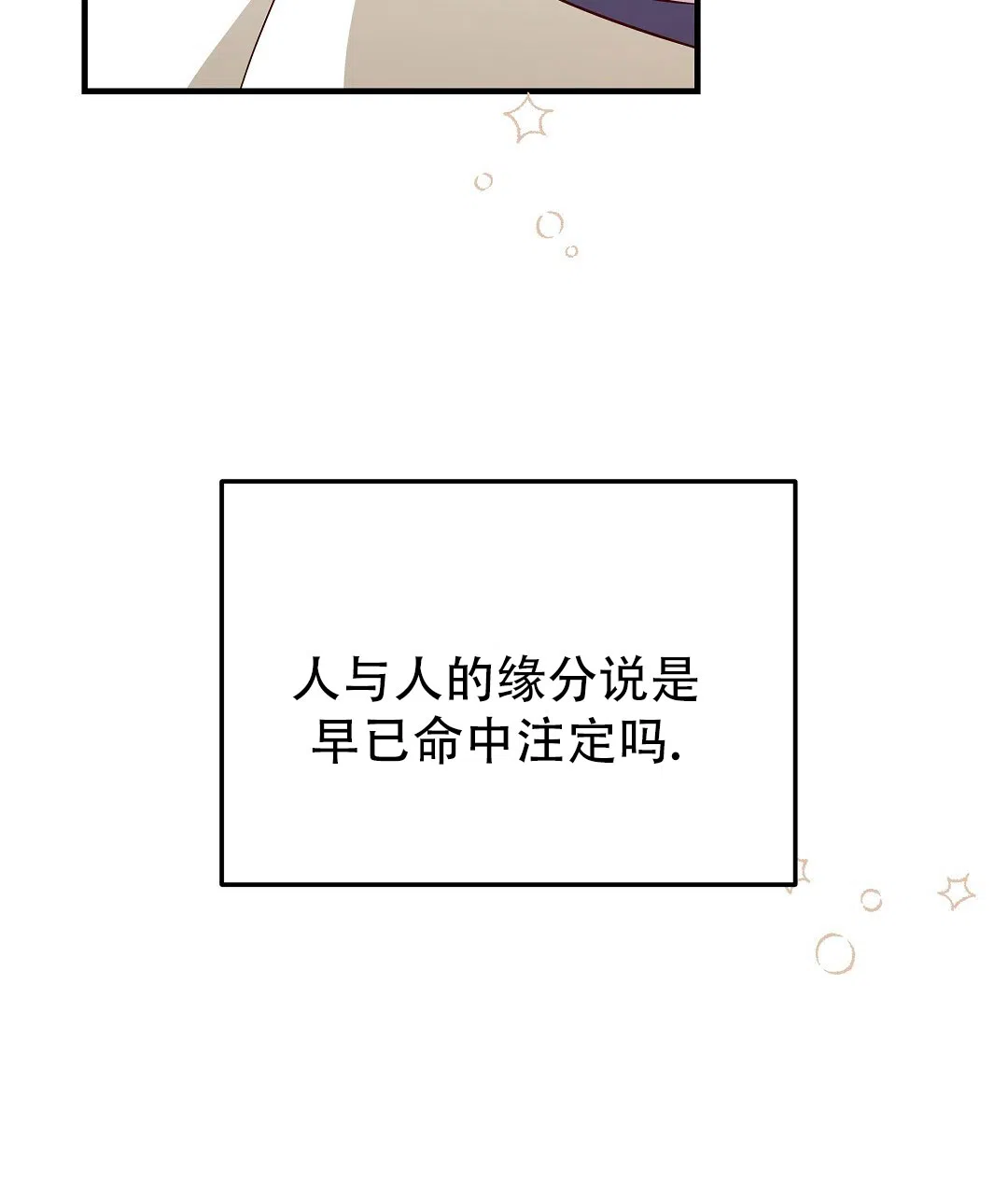 爱情记录簿 第39话 第22页