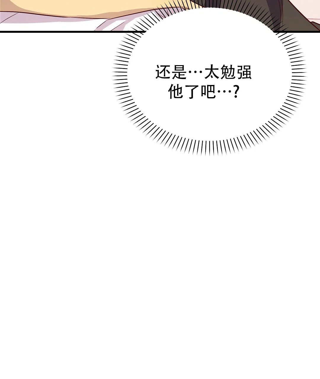 爱情记录簿 第39话 第10页