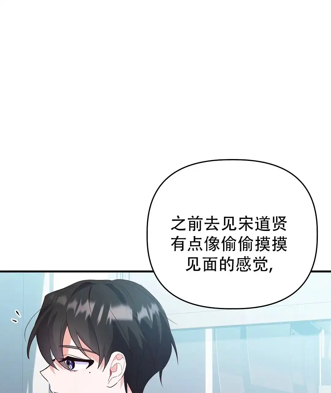 爱情记录簿 第39话 第64页