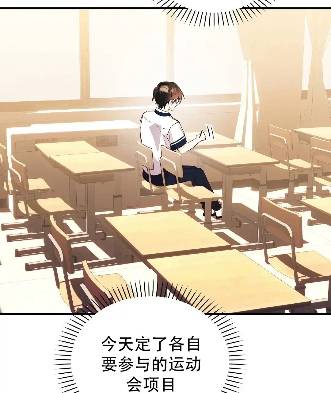 爱情记录簿 第39话 第77页