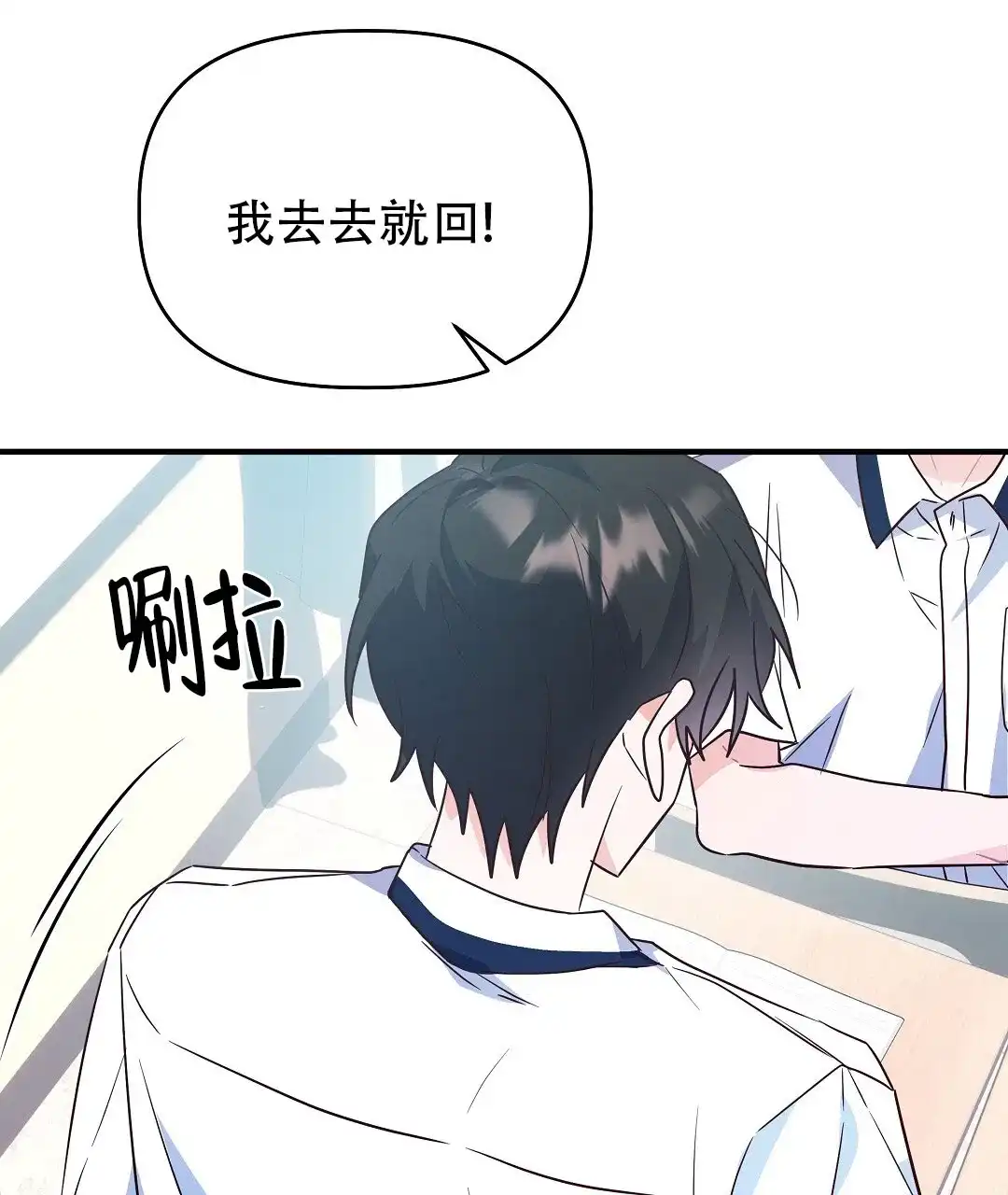 爱情记录簿 第39话 第60页