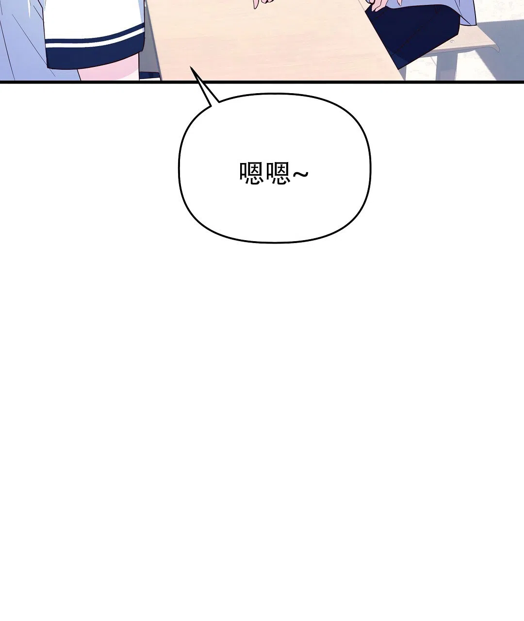 爱情记录簿 第39话 第73页