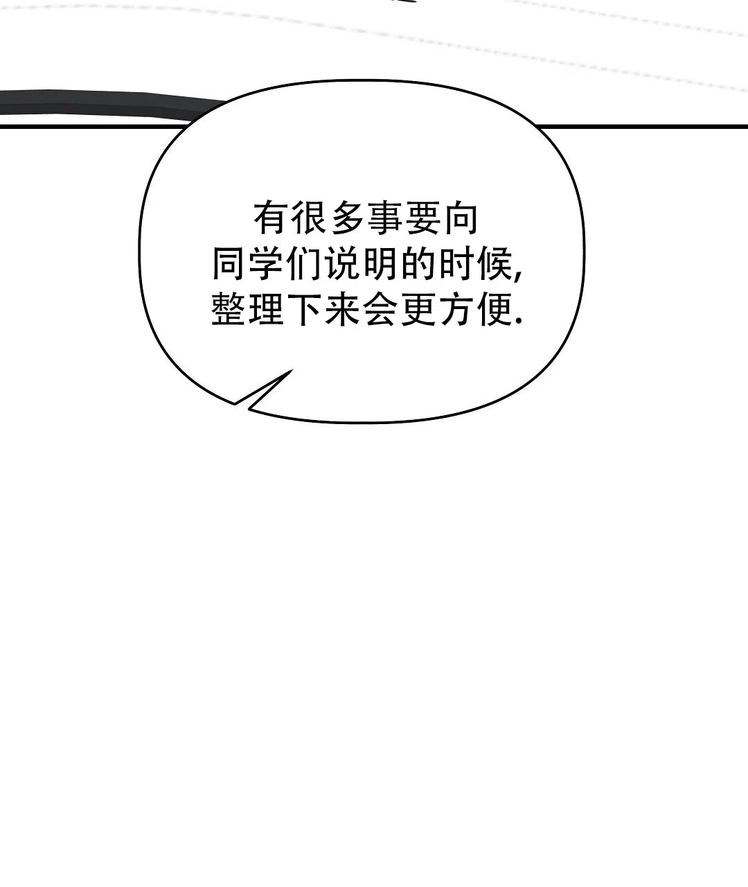 爱情记录簿 第39话 第55页