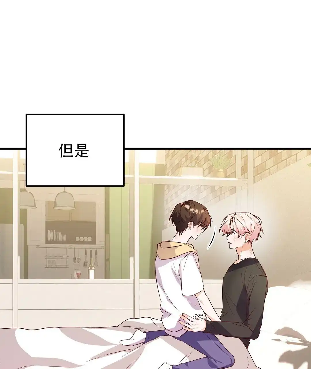爱情记录簿 第39话 第25页