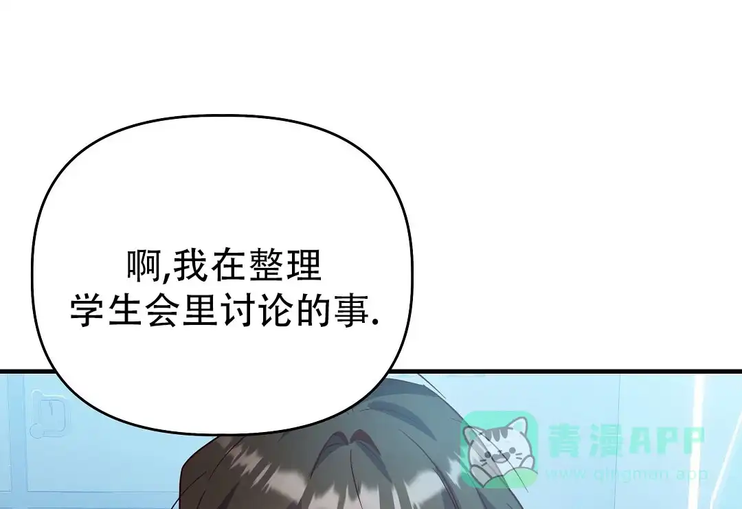 爱情记录簿 第39话 第51页