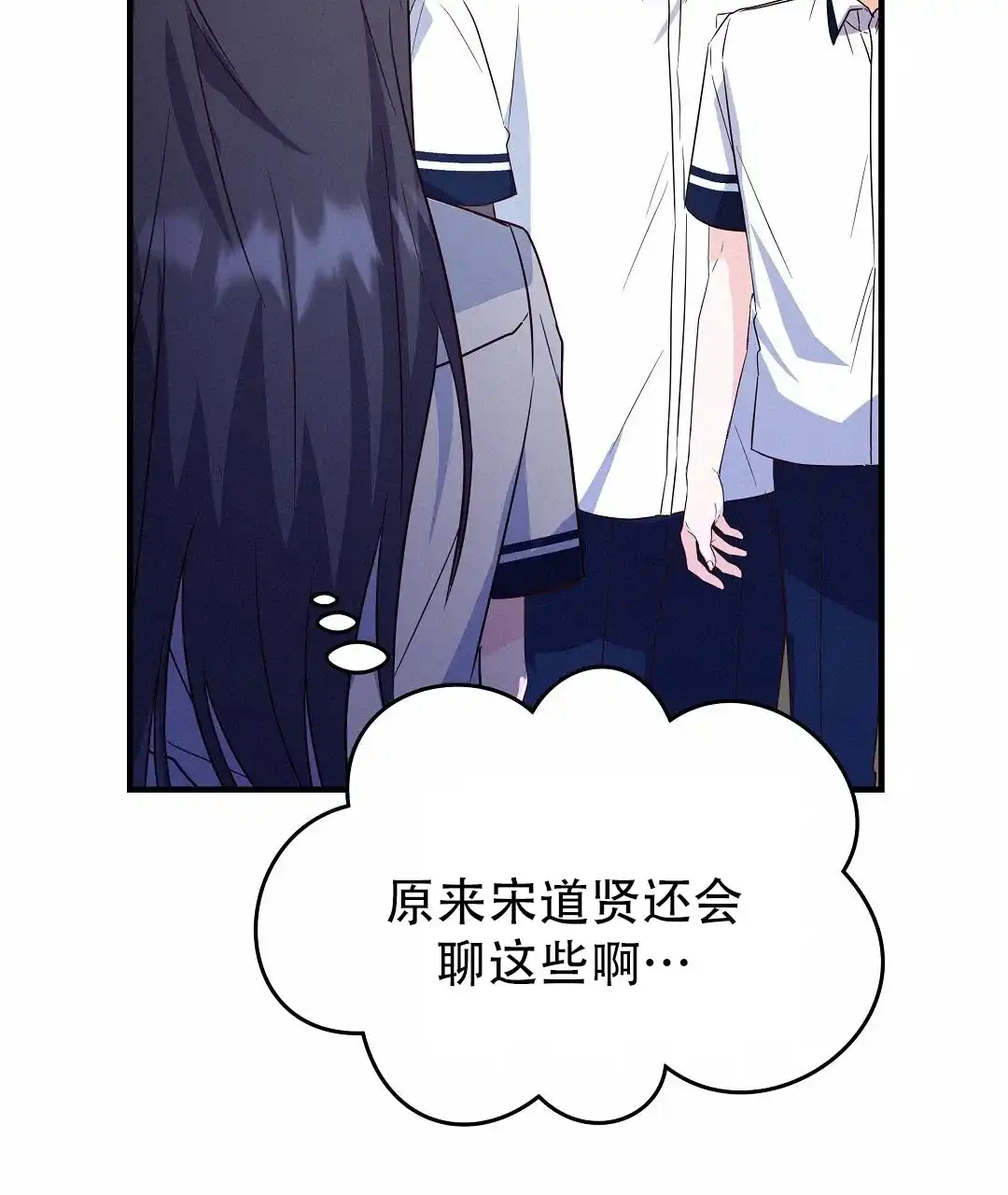 爱情记录簿 第39话 第70页
