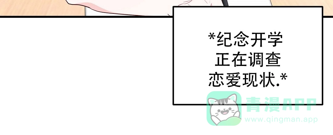 爱情记录簿 第39话 第41页