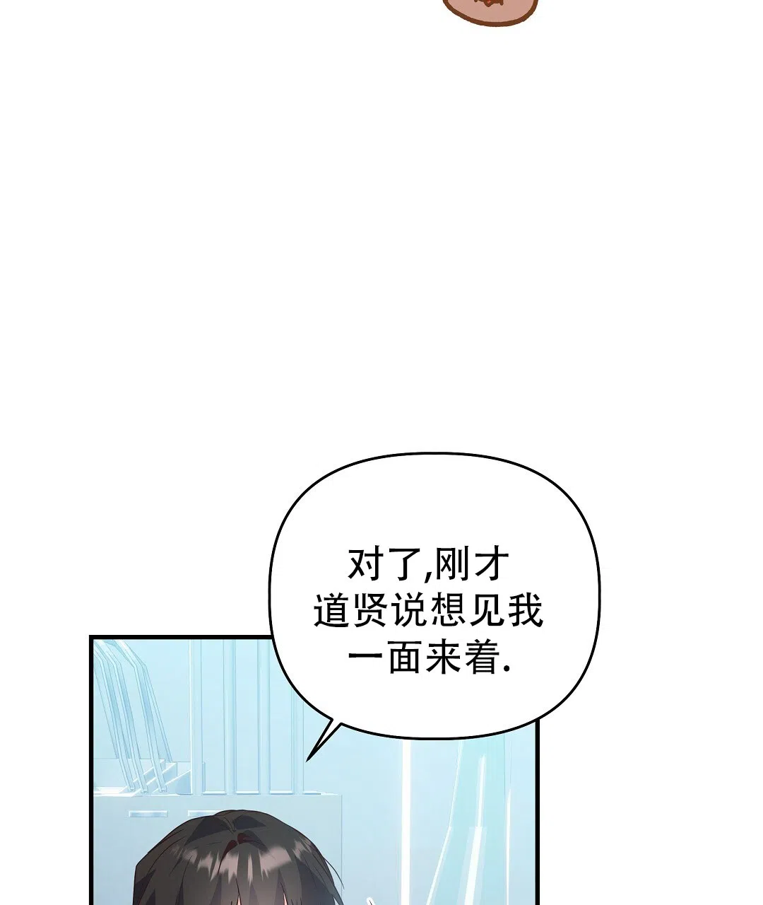 爱情记录簿 第39话 第57页