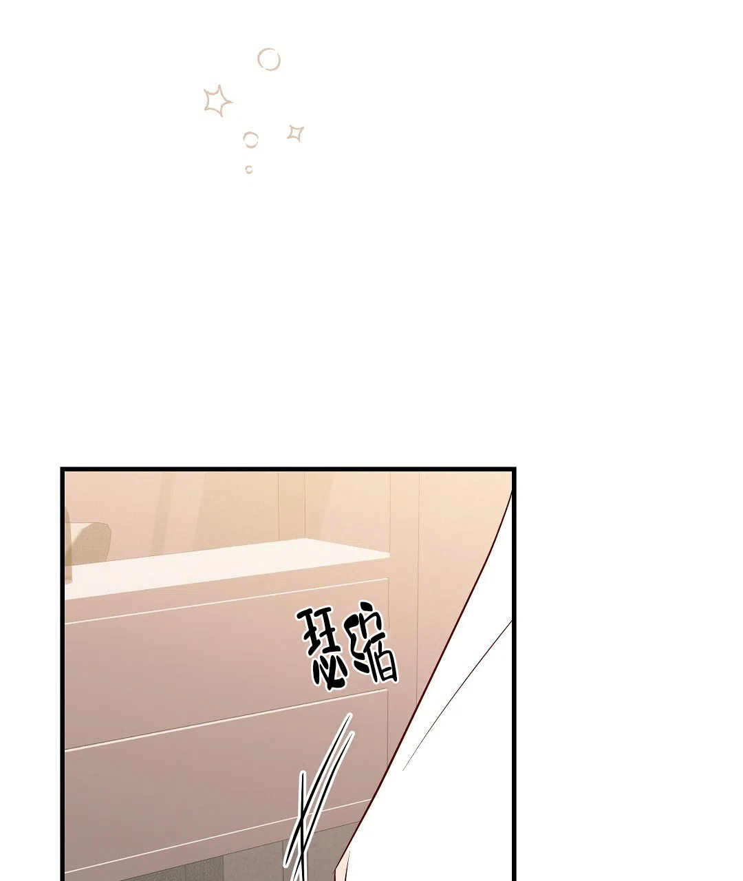 爱情记录簿 第39话 第20页