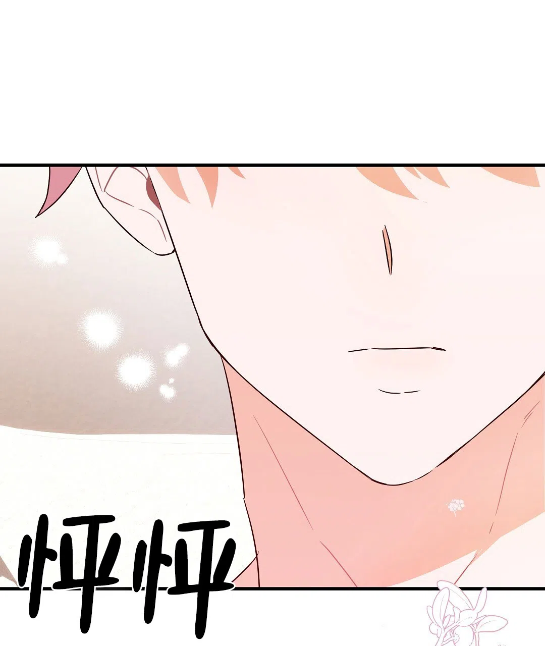 爱情记录簿 第39话 第4页