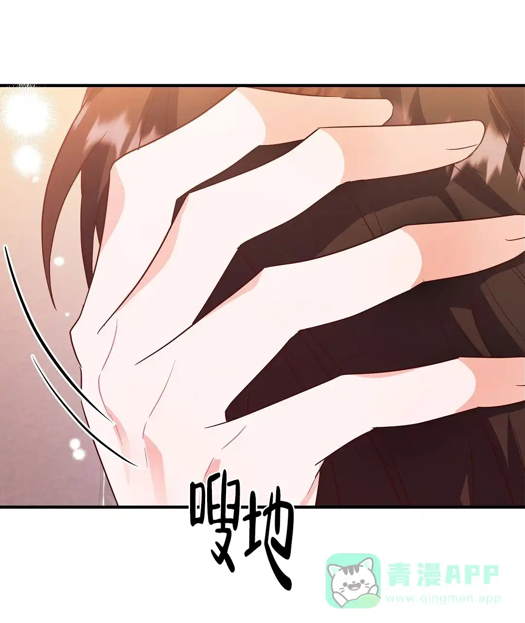 爱情记录簿 第39话 第11页