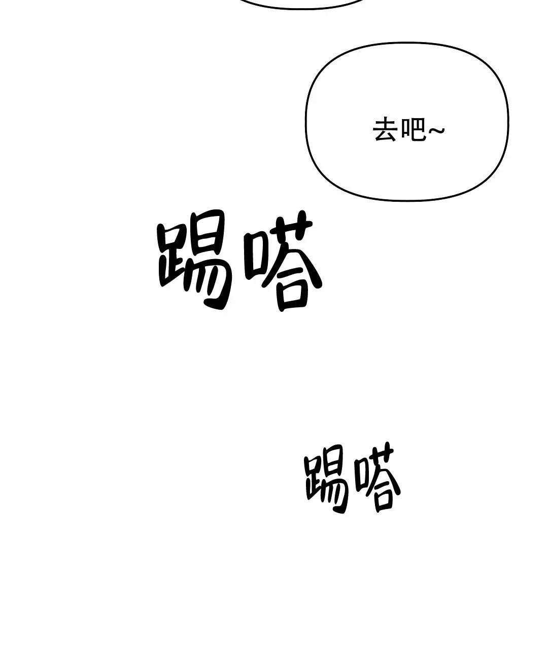 爱情记录簿 第39话 第62页