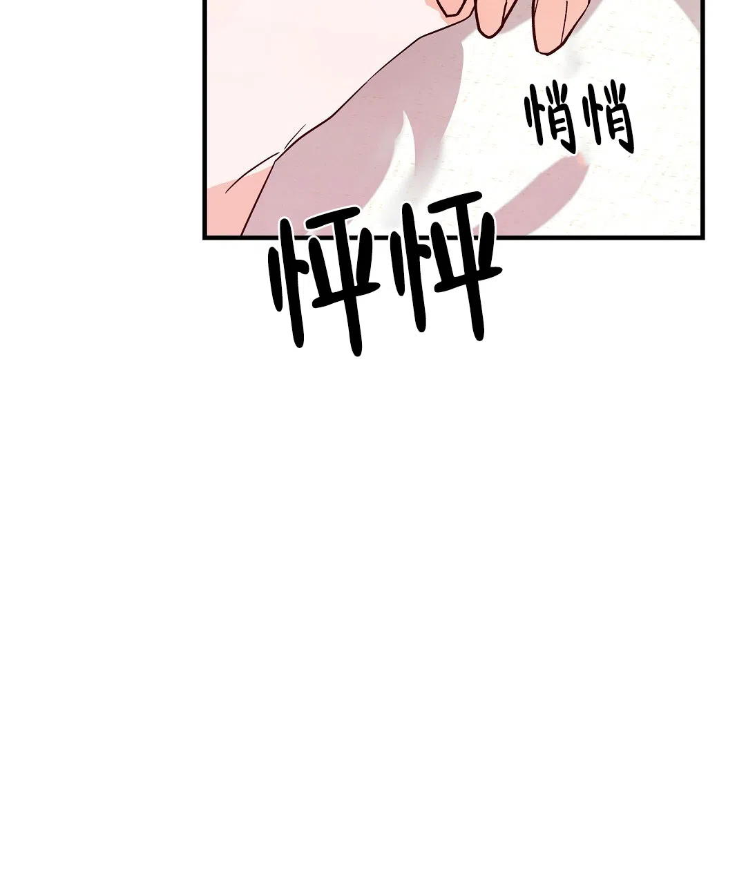 爱情记录簿 第39话 第7页