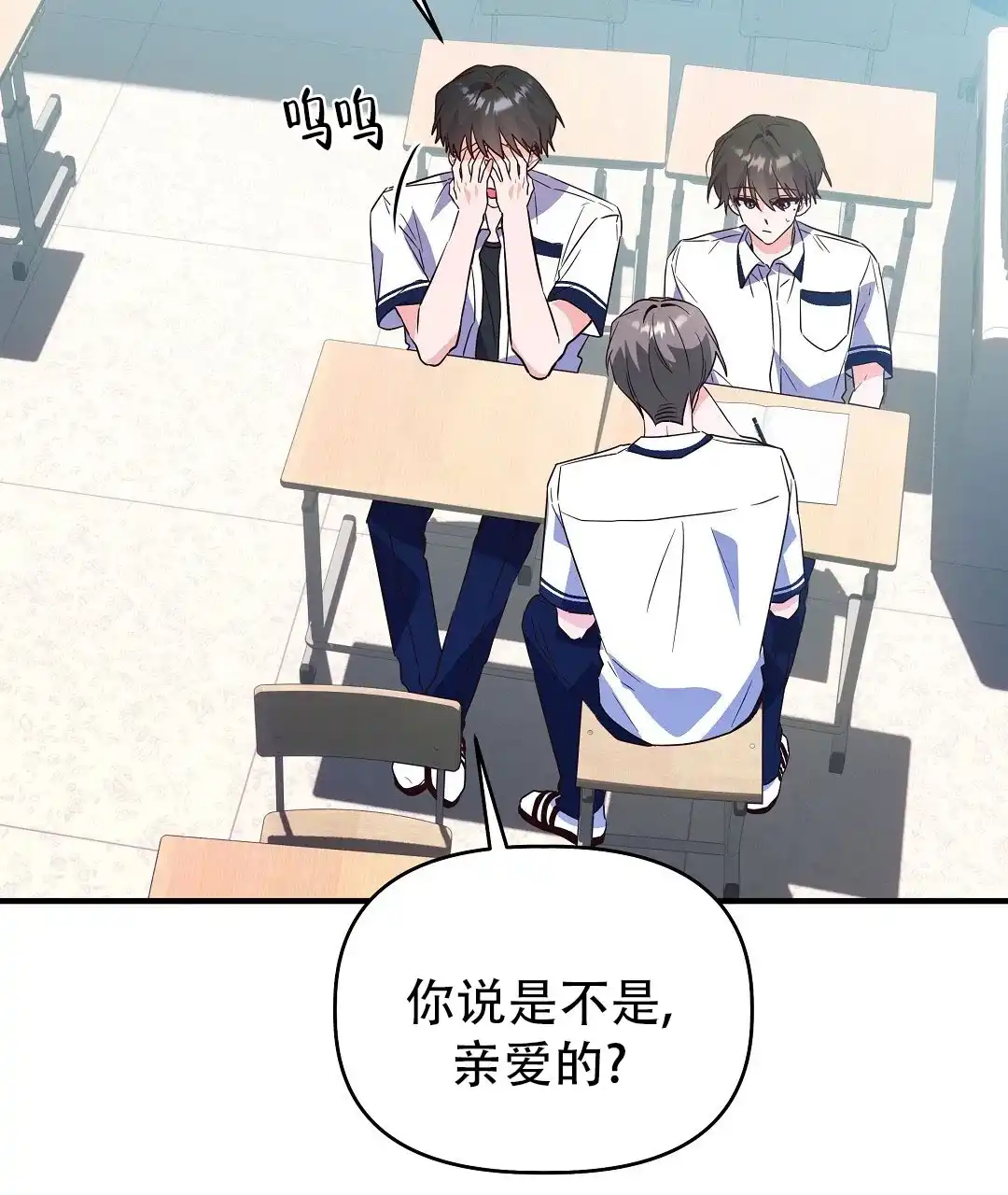 爱情记录簿 第39话 第43页