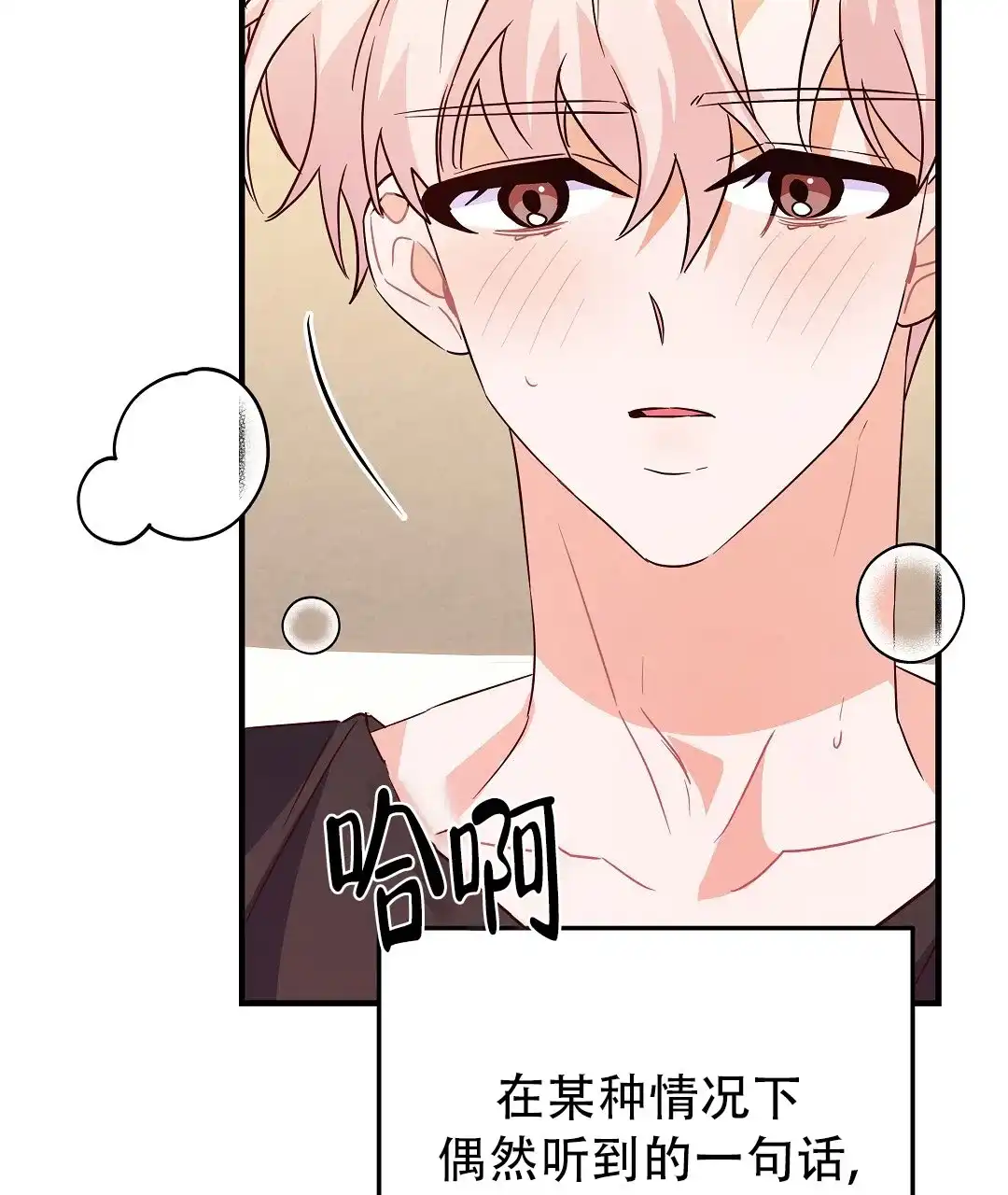 爱情记录簿 第39话 第28页