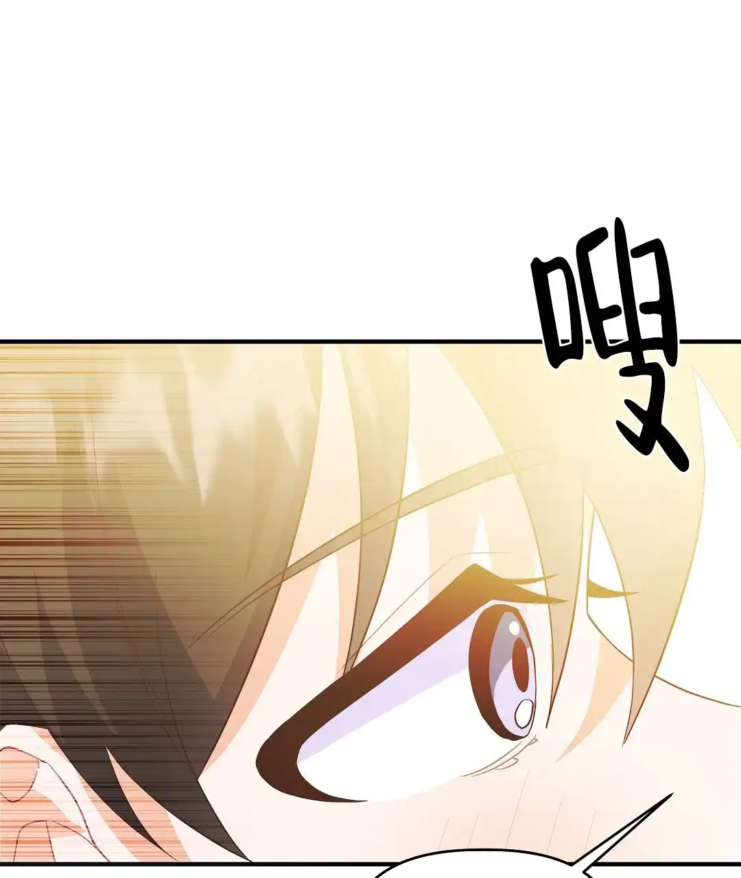 爱情记录簿 第39话 第13页