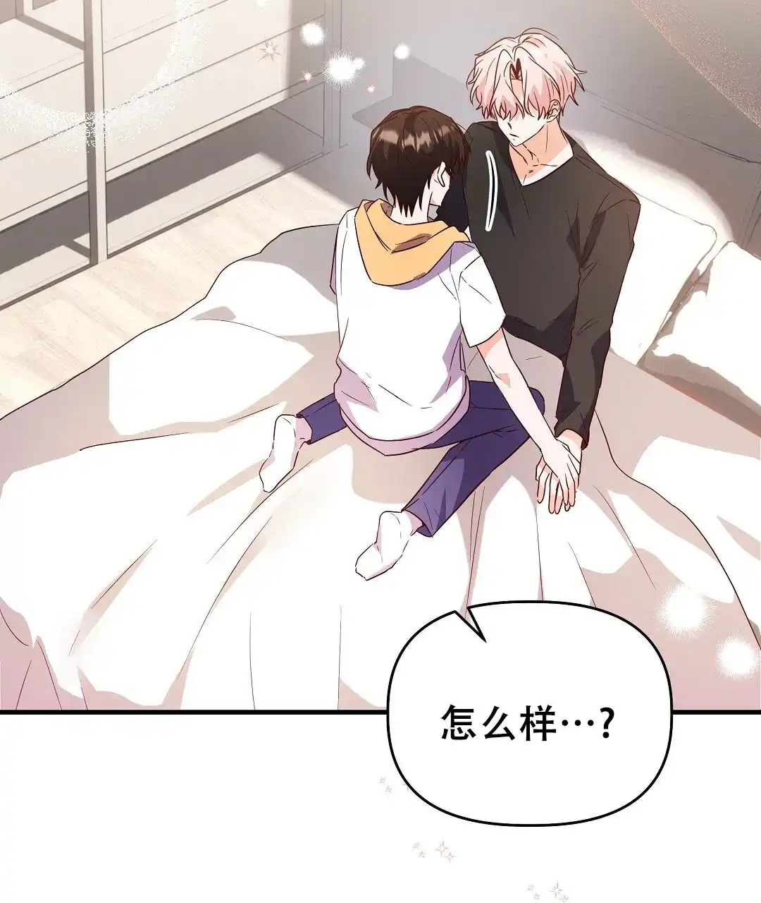 爱情记录簿 第39话 第2页
