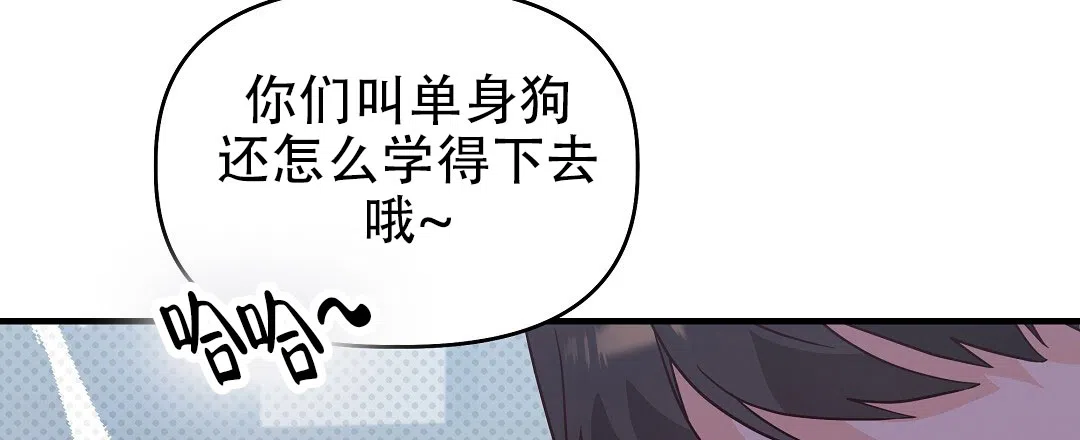 爱情记录簿 第4话 第62页