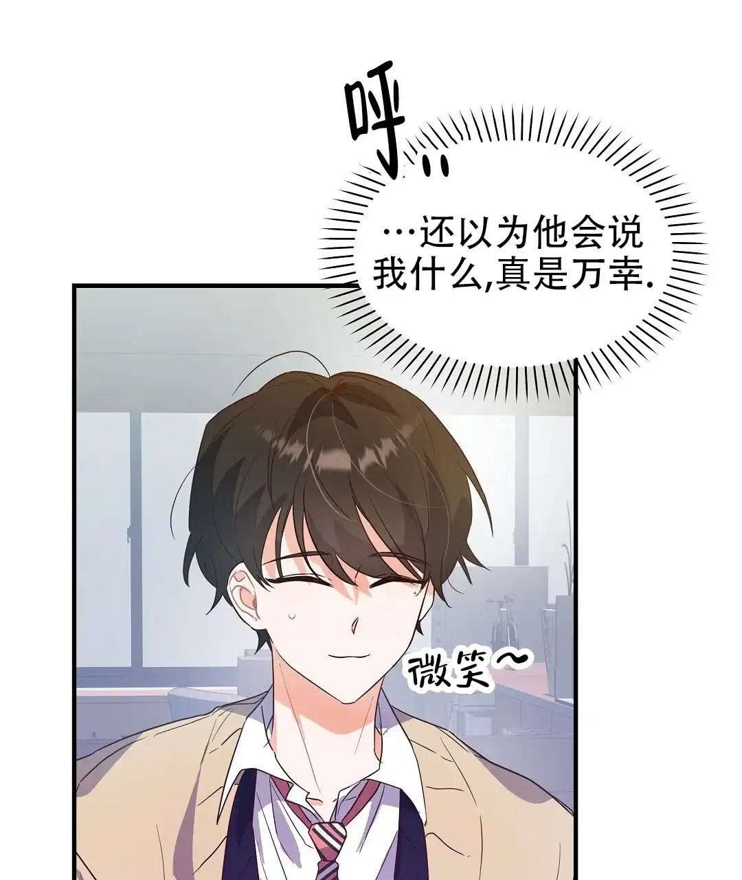 爱情记录簿 第4话 第44页