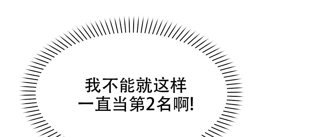 爱情记录簿 第4话 第73页