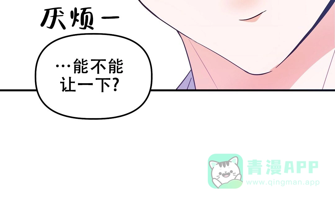 爱情记录簿 第4话 第36页