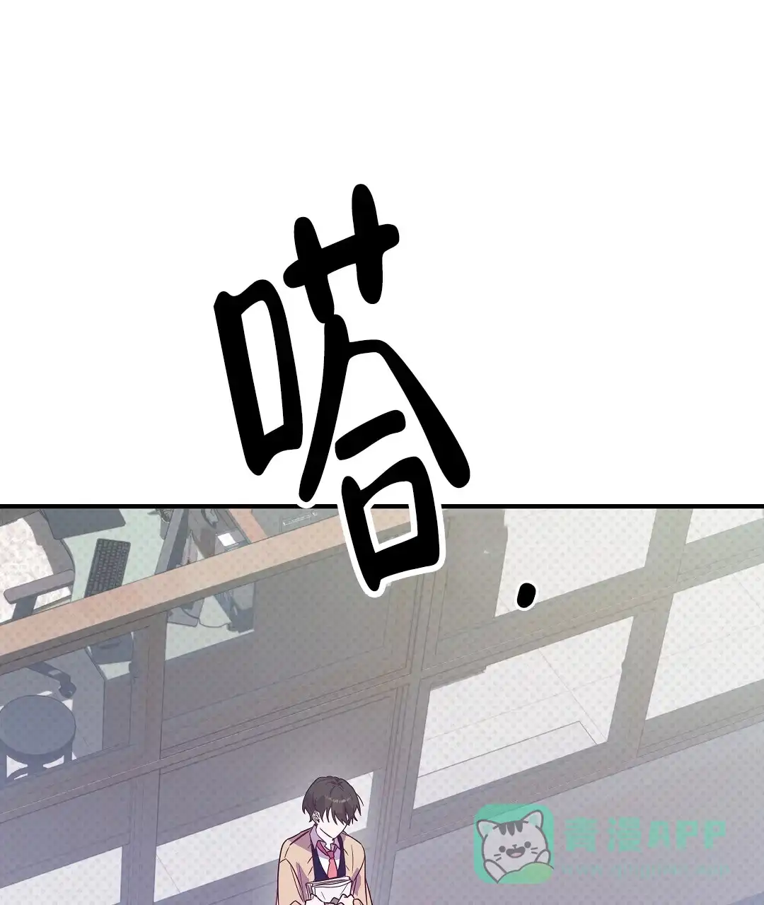 爱情记录簿 第4话 第41页