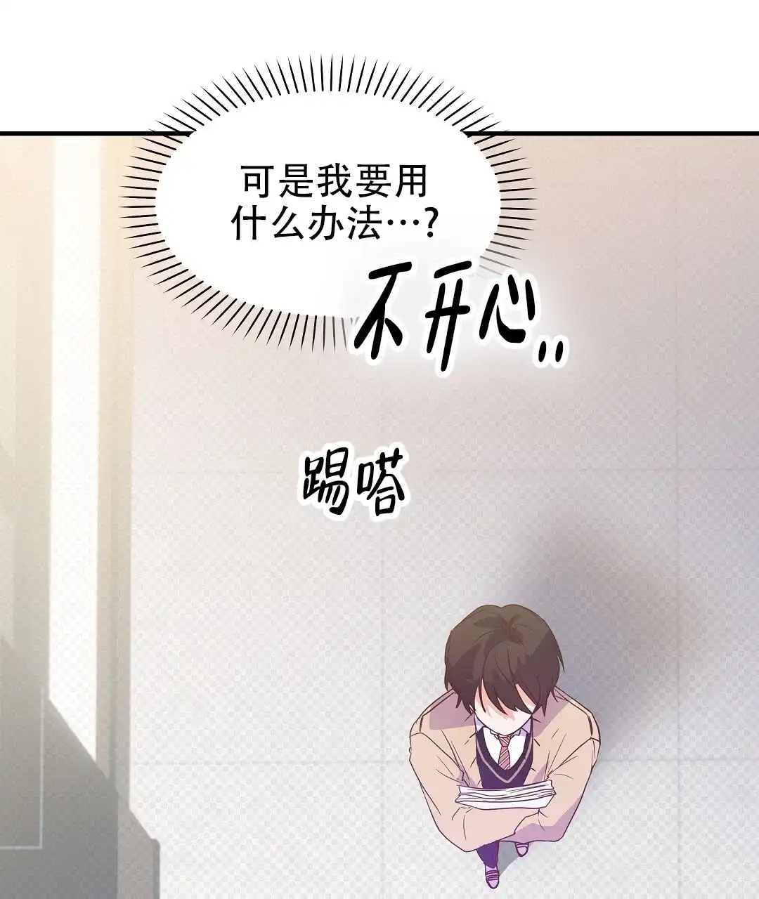 爱情记录簿 第4话 第55页