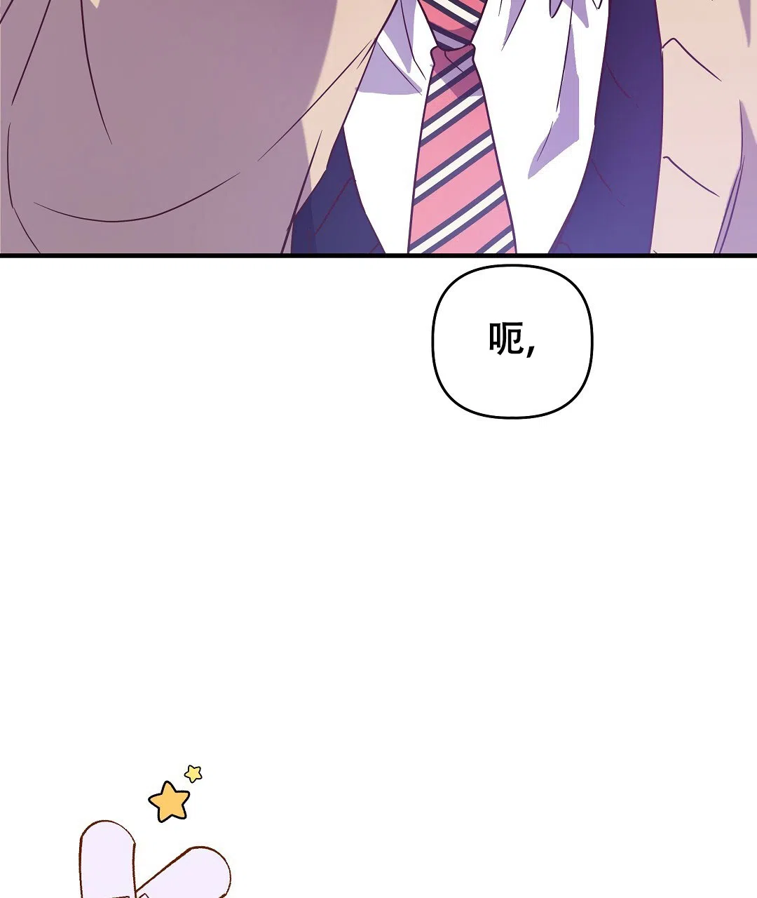 爱情记录簿 第4话 第27页