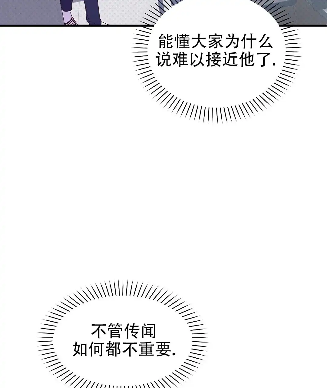 爱情记录簿 第4话 第50页