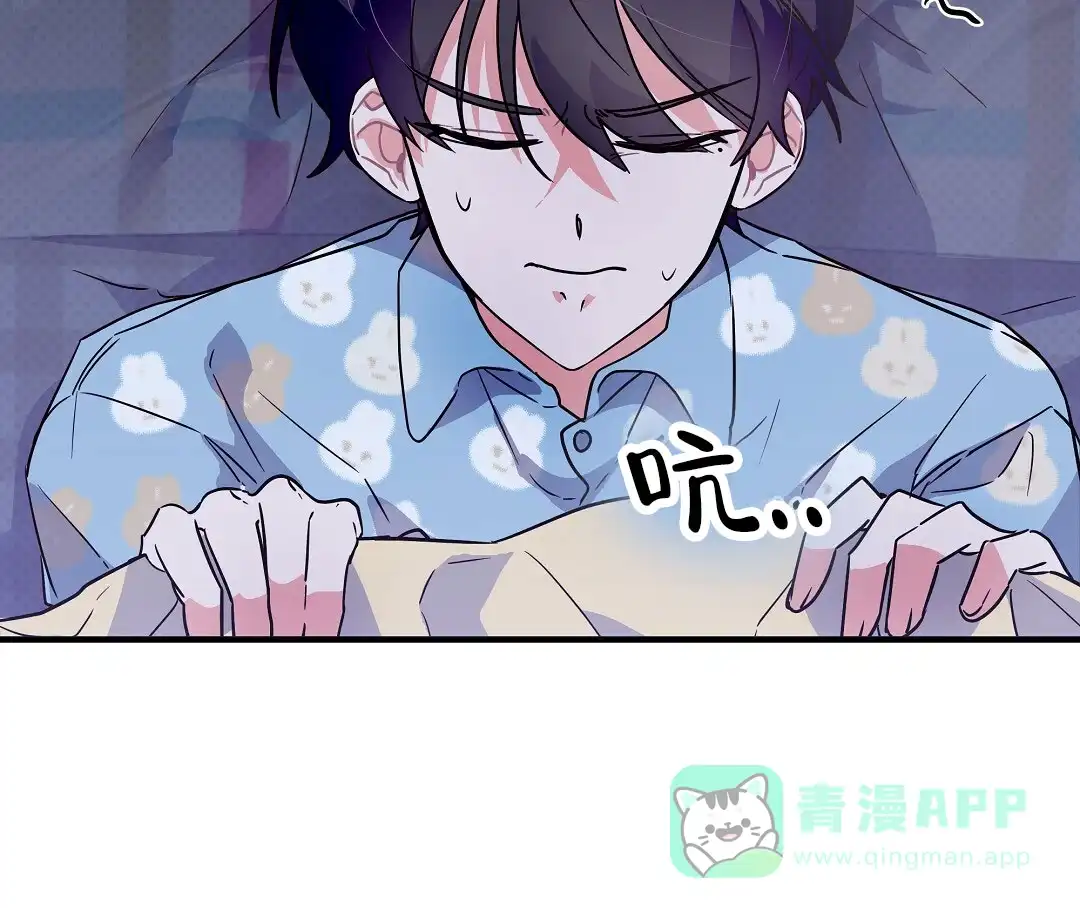 爱情记录簿 第4话 第71页