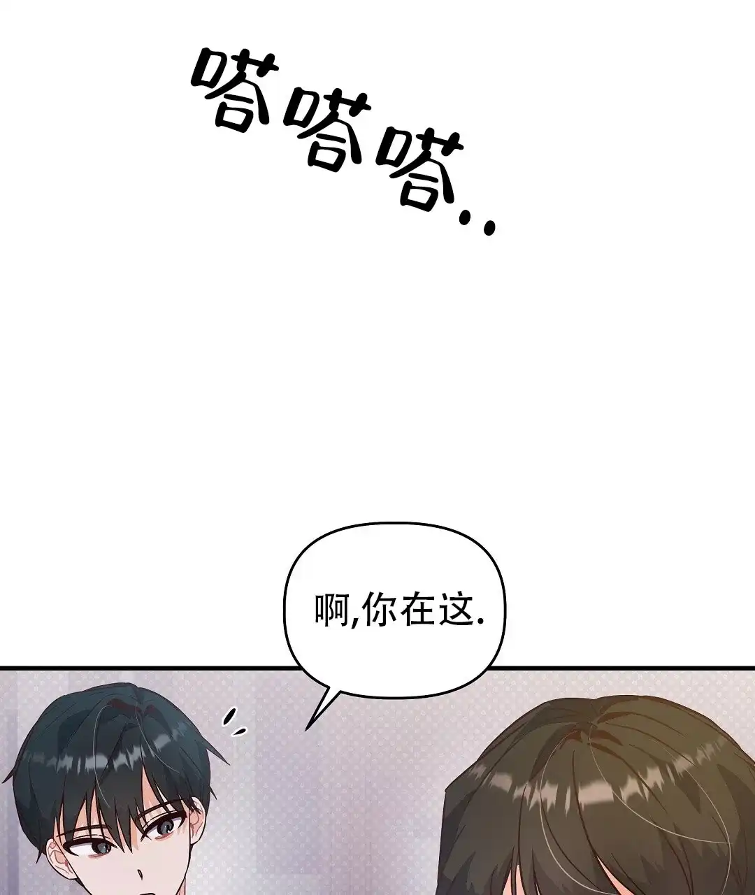 爱情记录簿 第4话 第2页
