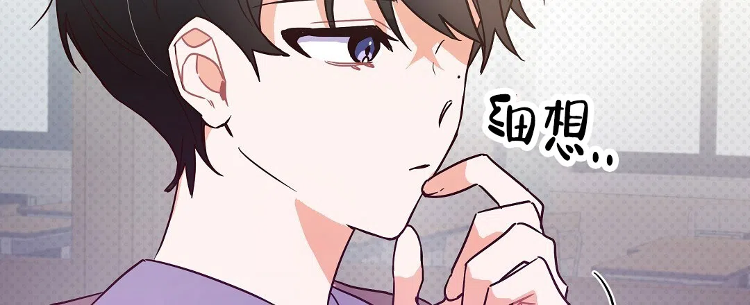 爱情记录簿 第4话 第65页