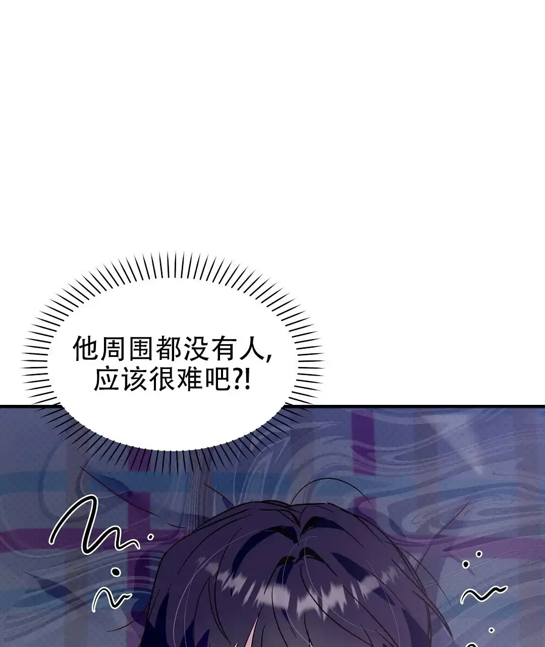 爱情记录簿 第4话 第70页